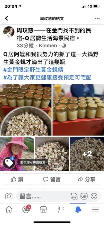 Qg Life 城中館 寵物親子釣魚人民宿 진청 외부 사진