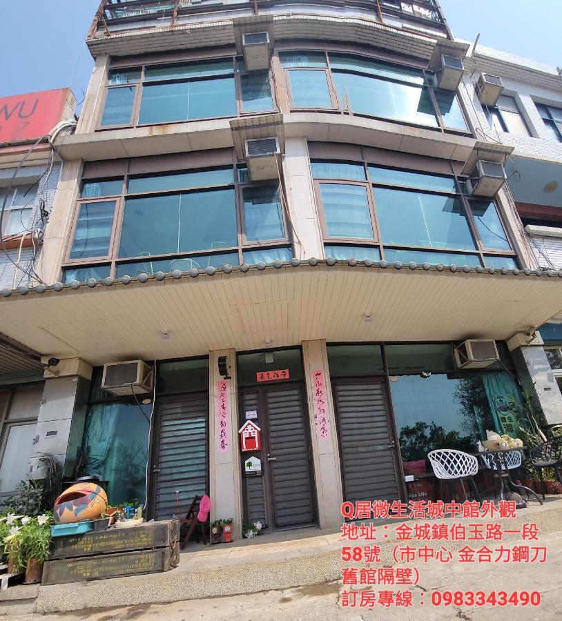 Qg Life 城中館 寵物親子釣魚人民宿 진청 외부 사진